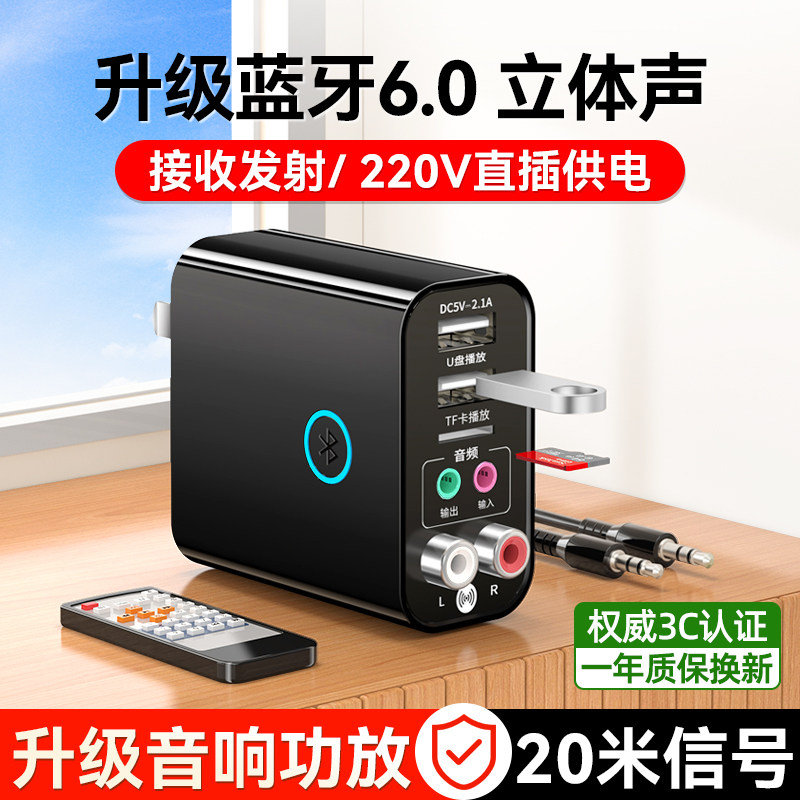 蓝牙接收器音响专用蓝牙音频适配器6.0老式音箱功放改装模块无损