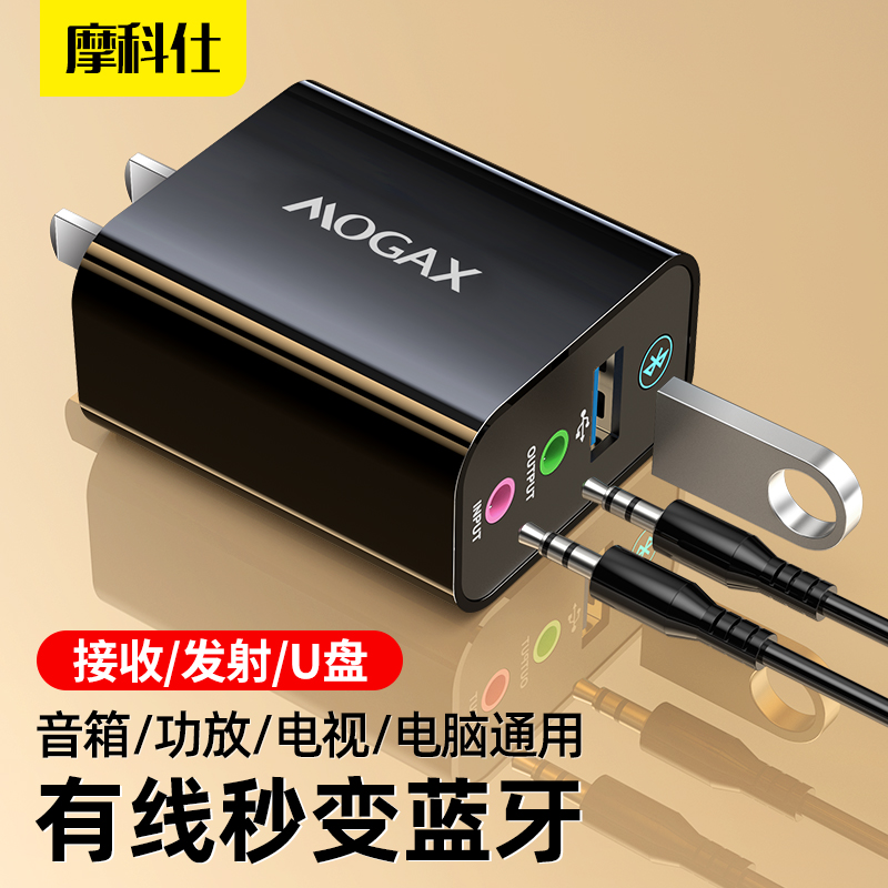 蓝牙接收器5.0音频适配器立体声老式音箱响功放机改装3.5AUX手机转换接无线耳机台式电脑电视发射器无损模块