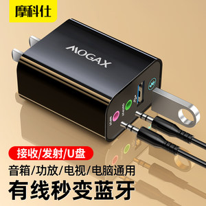 蓝牙接收器5.0音频适配器立体声老式音箱响功放机改装3.5AUX手机转换接无线耳机台式电脑电视发射器无损模块