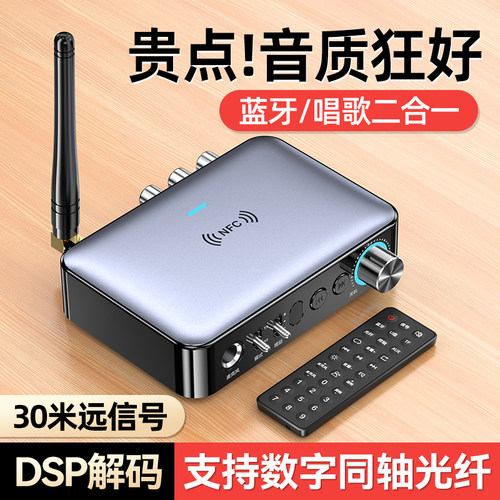 无线蓝牙接收器5.1音频转接器