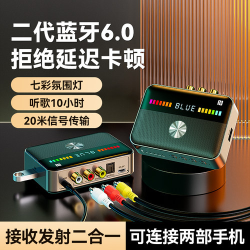 立体声6.0蓝牙接收器光纤解码器