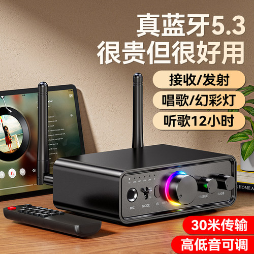 5.3老功放音响蓝牙接收器立体声