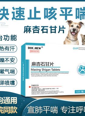 狗狗咳嗽药猫咪肺炎有痰打喷嚏