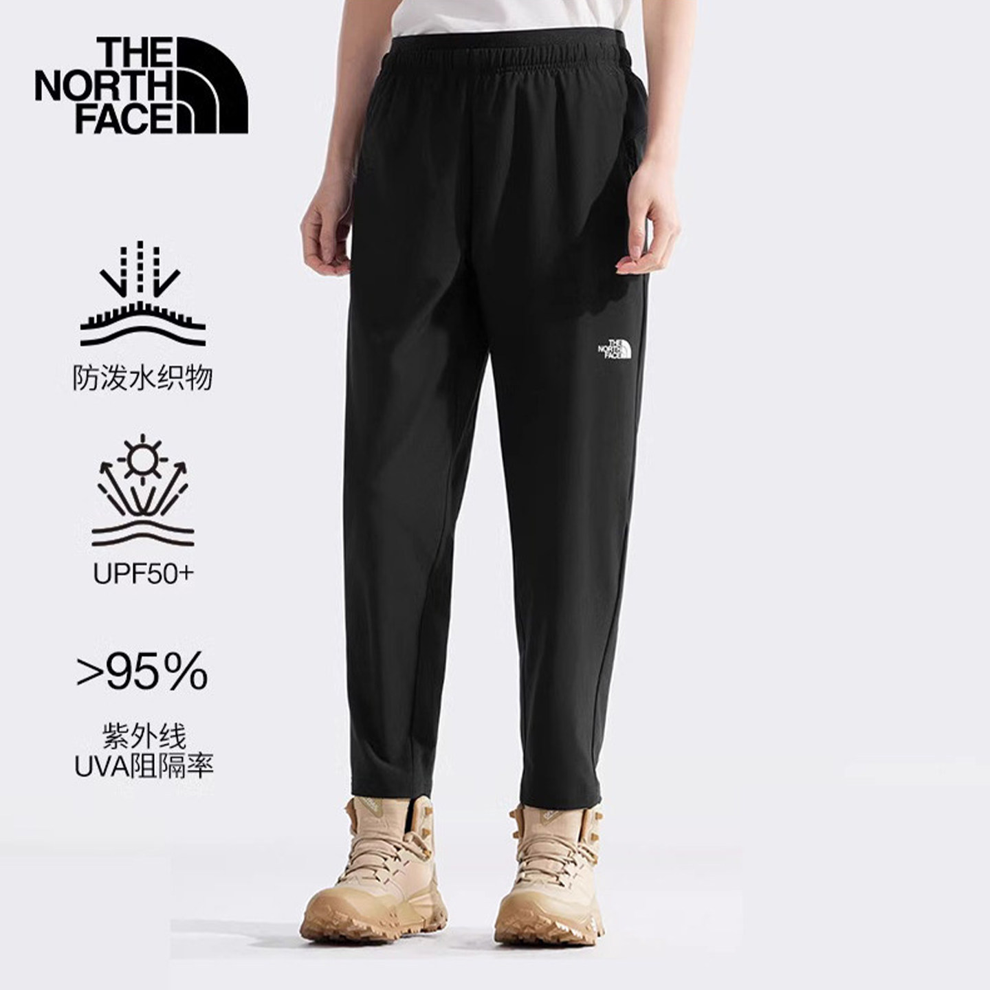 TheNorthFace北面经典款春夏女户外UPF50+防泼水舒适休闲长裤8EYR