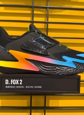安德玛UA男子D. FOX 2 GMR抓地缓震回弹透气篮球鞋运动鞋6011189