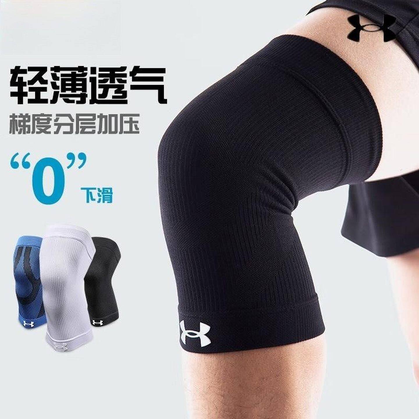 安德玛UA男跑步专用护膝薄款运动膝盖专业护具关节保护套22610621