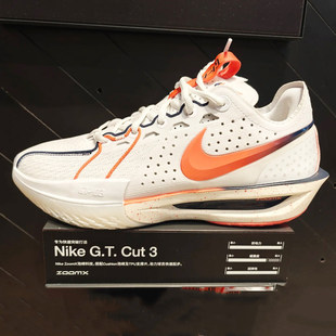 Nike耐克耐高系列G.T. 3男女25新款 缓震实战运动篮球鞋 IB8870 CUT