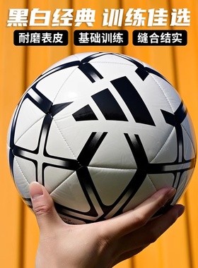 Adidas/阿迪达斯基础款2024秋季新款男子比赛训练运动足球S12241