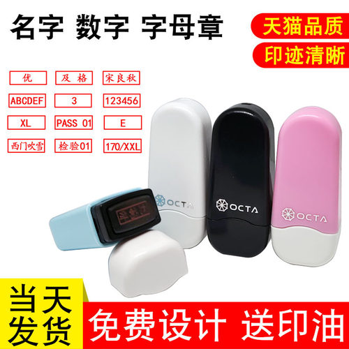 个人签名章签字章印字母数字章