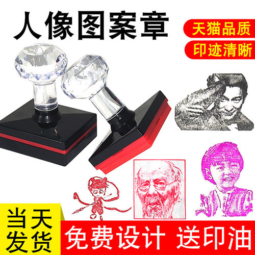 LOGO图案肖像卡通动漫照片章