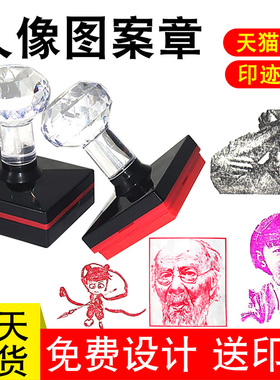 光敏刻章肖像卡通人像动物照片章定制LOGO印章定刻图案二维码章子