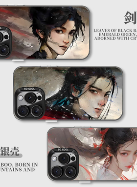 vivo剑来手机壳OPPO齐静春iQOO13陈平安neo10宁姚s20水墨x200国漫Reno12Pro遇事不决可问春风11周边9适用一加