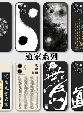 太极八卦小米14手机壳note13Pro阴阳红米k60道家k70五行k50易经k40道系11ultra道元素10适用12符书法六十四卦