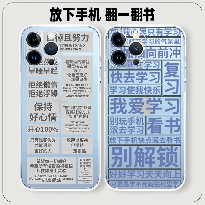 vivo和OPPO机型好好学习手机壳