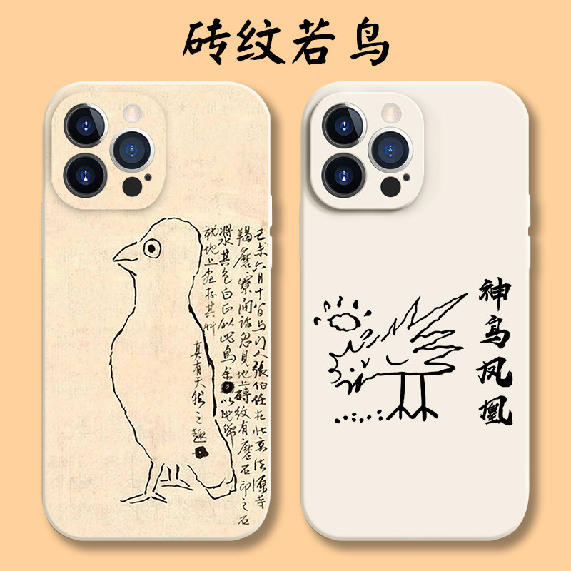 小鸡吃米图手机壳苹果14砖纹iphone13若鸟12promax神鸟凤凰图小米11