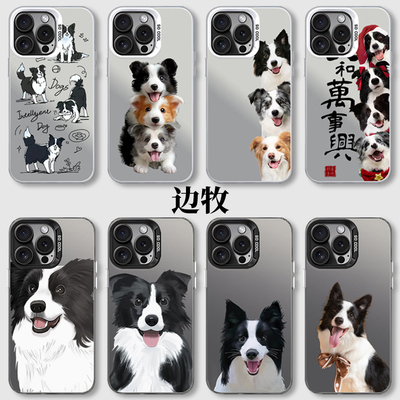 华为彩银壳边牧手机壳