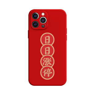 股票手机壳华为mate60Pro股市nova12炒股p50涨停9九11小众10适用40硅胶pura70荣耀200和八5一加ace涨停板30套