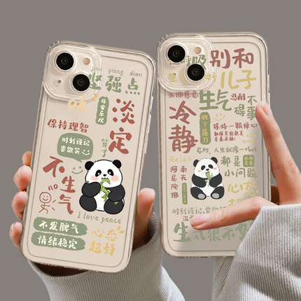 vivo佛系小熊猫手机壳oppo不要生气iQOO11不发脾气Reno9Pro和花x90萌兰s16别5和儿子10不莫8适用neo7一加6se