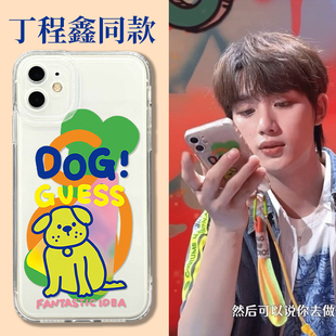 丁程鑫同款 手機(jī)殼蘋果16時代少年團(tuán)iPhone15周邊14promax綠色13愛心12小米11黃色小狗vivo時代峰峻oppo適用IP
