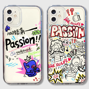 passion手机壳苹果16iPhone15付航14Promax人生需要13就是要充满12周边11脱口秀8plus同款x励志xr涂鸦xs适用i