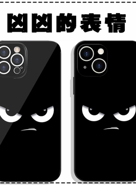凶凶的表情手机壳适用华为mate60Pro简约nova14小众13小恶魔12可爱眼睛11黑色pura70男女p50荣耀300黑200时尚