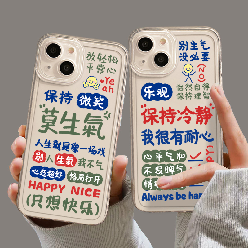 华为透明莫生气手机壳