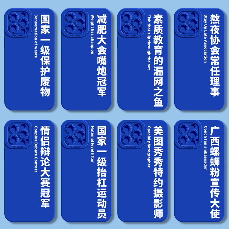 文字克莱因蓝手机壳苹果