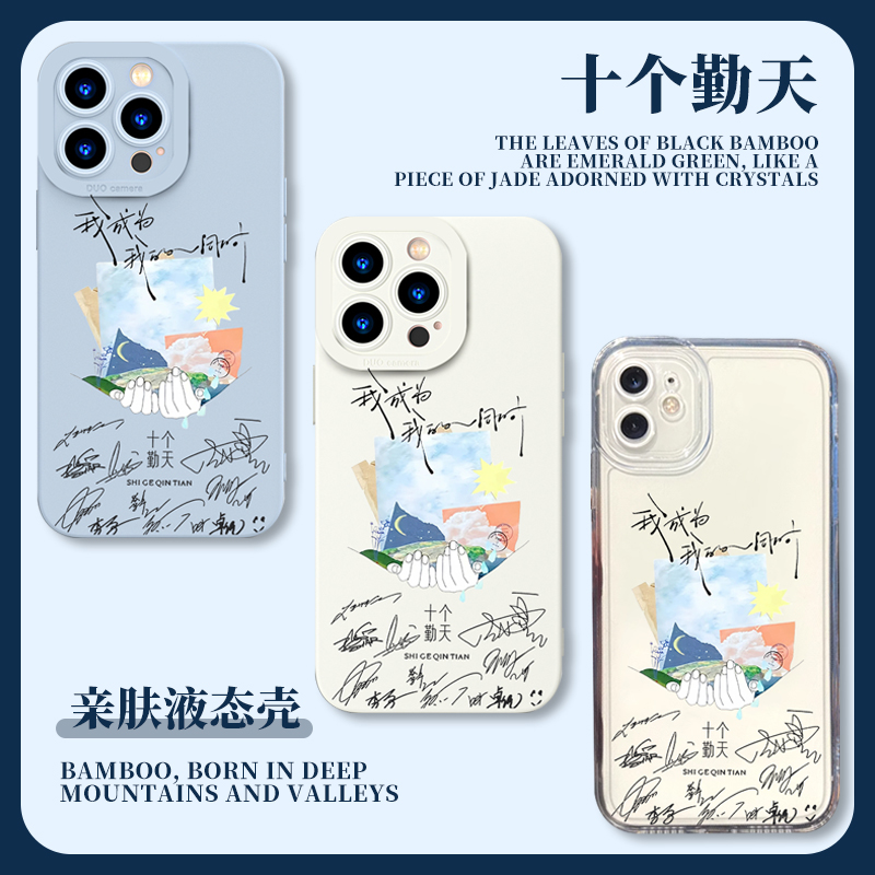 苹果硅胶小清新种地吧少年手机壳