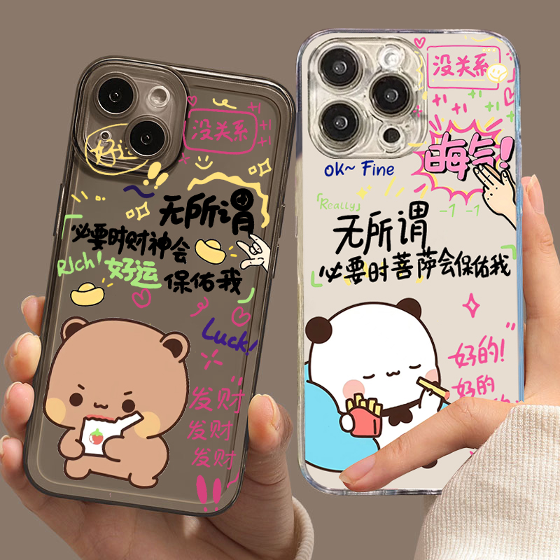 苹果tpu无所谓一二布布手机壳