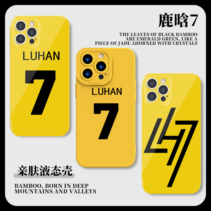 数字7鹿晗手机壳苹果14带七的iphone13幸运12promax荧光绿11简约8plus