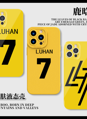 数字7鹿晗手机壳苹果14带七的iPhone13幸运12promax荧光绿11简约8plus小众7号x元素xr绿色xs粉色i7黄色适用ip