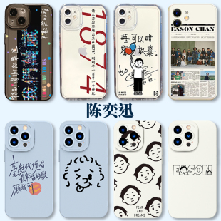 华为mate60Pro陈奕迅手机壳nova12周边11演唱会fear同款 and应援dreams歌词eason适用p50荣耀pura70荣耀200套9
