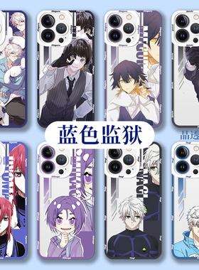 蓝色监狱华为mate60Pro手机壳nova12漫画洁世一11凪诚士郎10蜂乐回p50千切豹马pura70玲王30荣耀200周边7适用