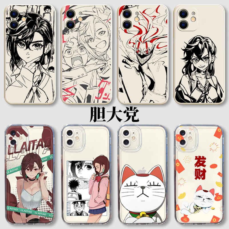 苹果tpu日漫胆大党手机壳