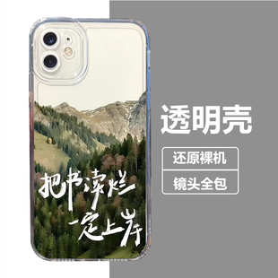 一定上岸手机壳适用华为mate60Pro考研公考nova13读书人pura70科研12学生11考公200荣耀300好好学习p50励志40