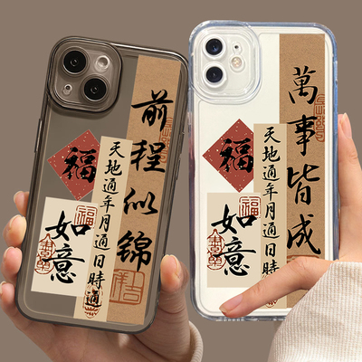 华为天地通年月通日时通手机壳