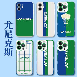 尤尼克斯yonex手机壳天斧100ZZ苹果14尤尼克iPhone13羽毛球小米12主题11promax荣耀周边vivo一加oppo华为适用