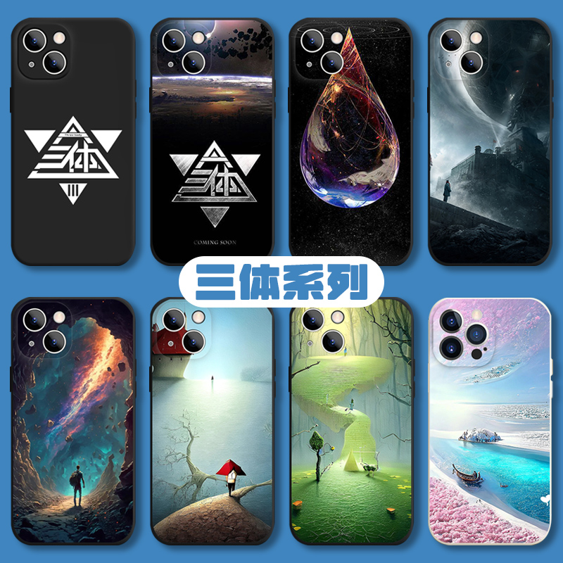 三体手机壳华为mate40Pro世界观