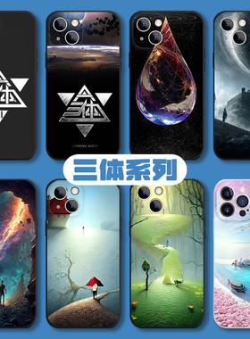 三体手机壳华为mate40Pro世界观nova10水滴9se周边8联名7电影p50p40科幻50朋克风30适用荣耀80i科技感70系列6