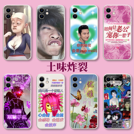 荣耀90Pro炸裂手机壳巨丑华为80gt到爆70丑60se土味50恶搞x40适用v40v30又土30搞怪x30沙雕20超最100奇丑无比