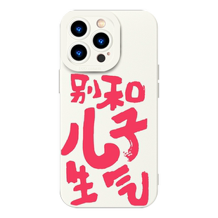 别和儿子生气手机壳华为mate60Pro马立奥同款nova12松子11马里奥10马君妍p70p50女儿x40莫荣耀100粉色90适用9