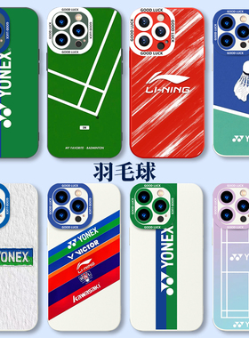 适用小米15羽毛球手机壳note14Pro红米k70尤尼克斯YONEX尤尼克k60k50主题k40简约12时尚11ultra潮牌13周边k80
