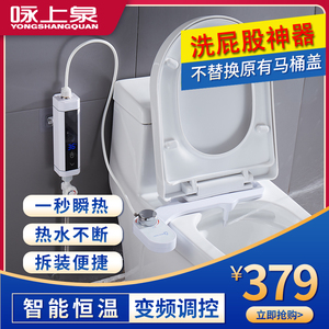 即热式妇洗器加热洗屁股洁身器神器智能速热马桶盖痔疮冲洗器厕所