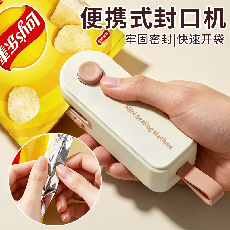 封口机迷你小型家用厨房零食保鲜密封神器手压式便携食品封口器