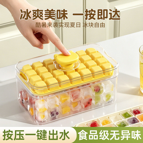冰箱按压带盖食品级制冰盒