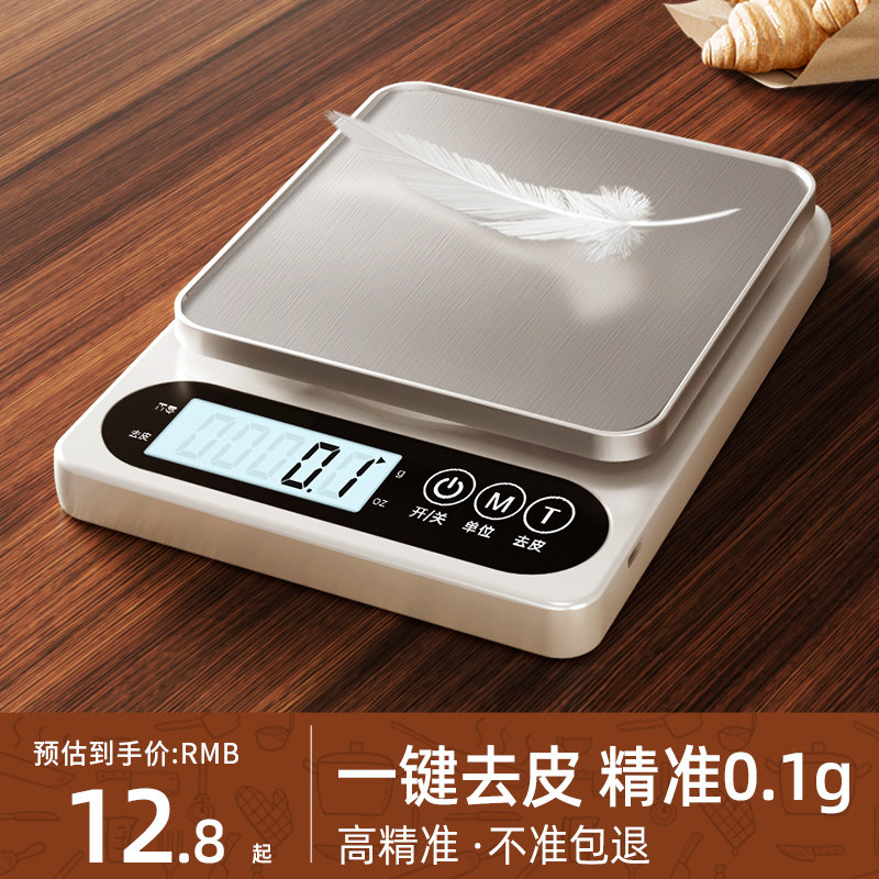 小型电子秤克称电子称高精度厨房秤烘焙精准家用商用食物克重小秤