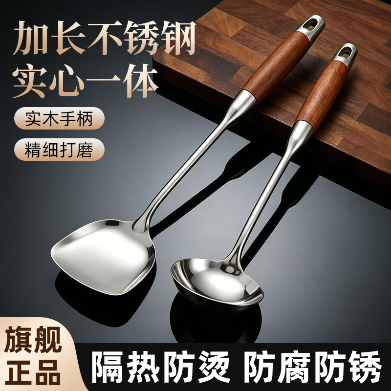 不锈钢加厚锅铲炒勺厨具套装家用炒菜煎铲漏勺捞面勺大汤勺炒铲子
