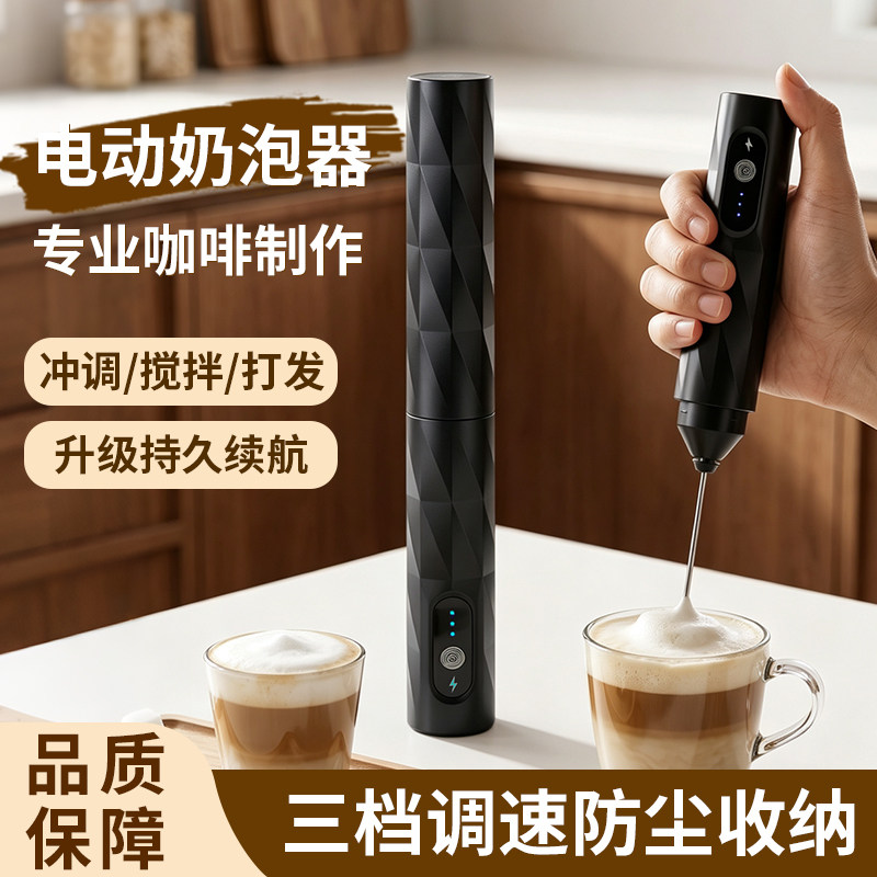 电动打奶泡器咖啡打泡器家用迷你奶泡机牛奶搅拌器手持无线打发器