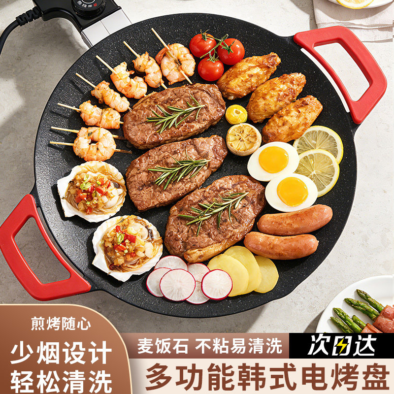 电烤盘家用烤肉盘少烟不粘室内韩式多功能电烤炉架子煎肉烤肉锅