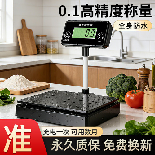 电子秤高精度2026新款商用小型精准克数称重家用厨房食物公斤台秤